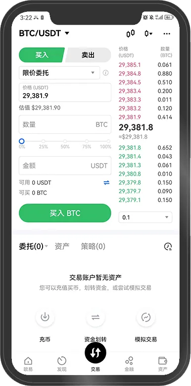 OKX app