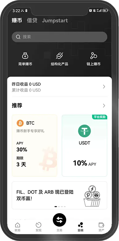 OKX下载